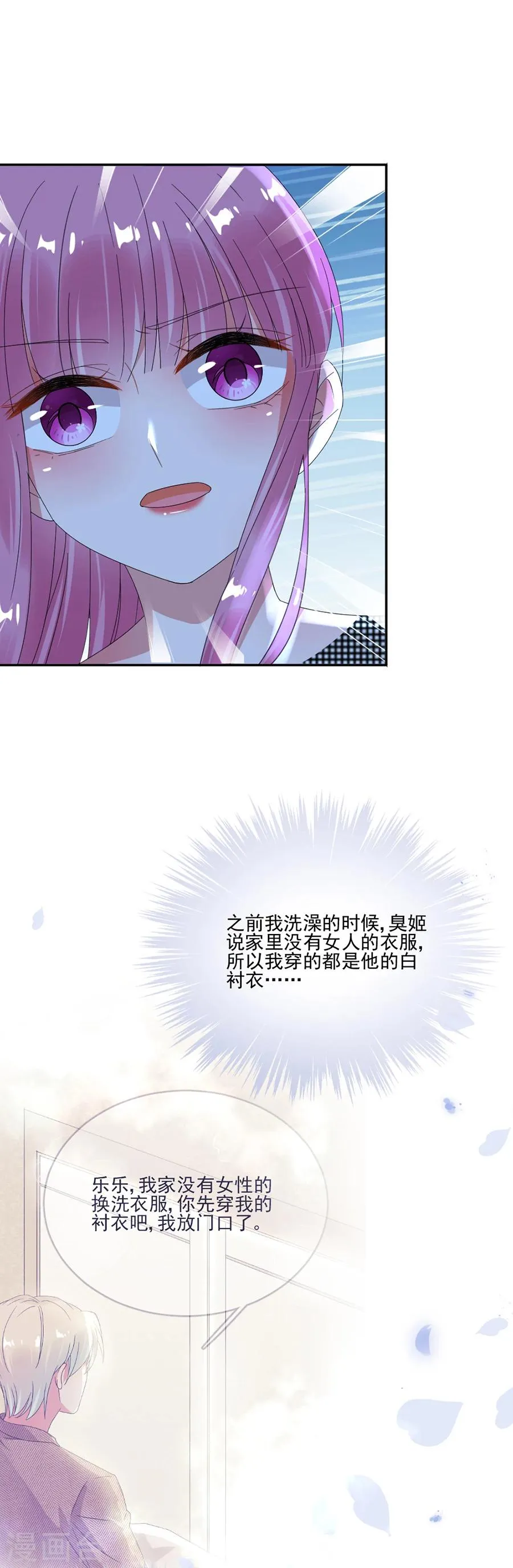 第66话 黎婕妤的示威 第17页