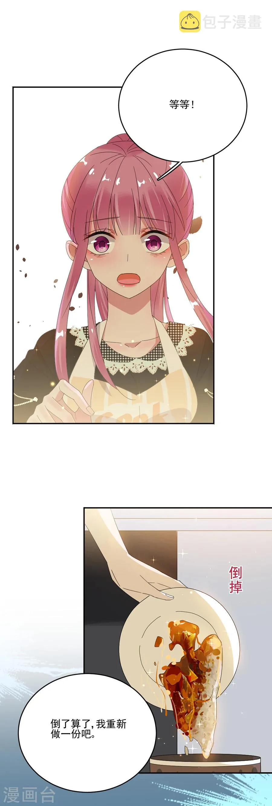 第66话 黎婕妤的示威 第19页