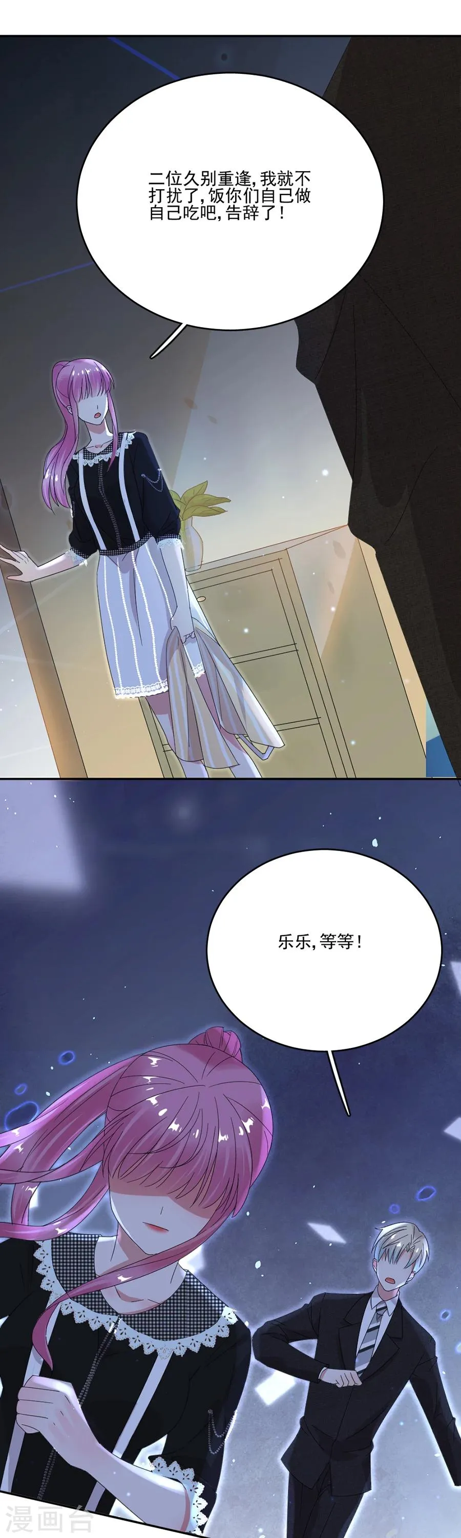 第67话 你是我最重要的人 第10页