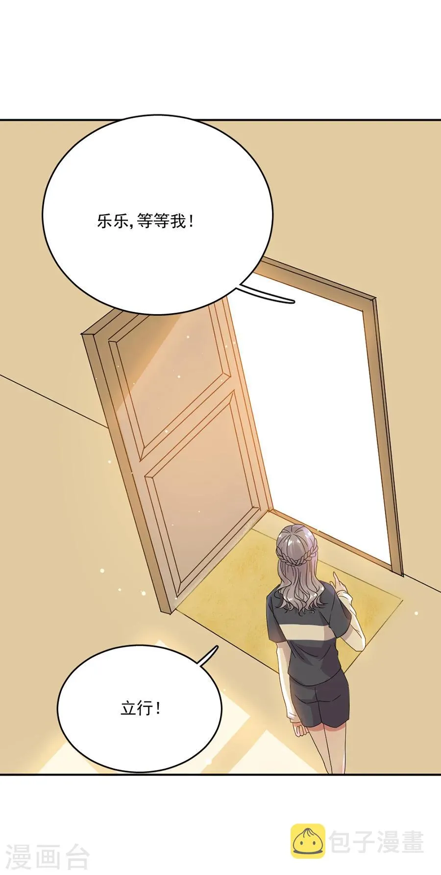 第67话 你是我最重要的人 第13页