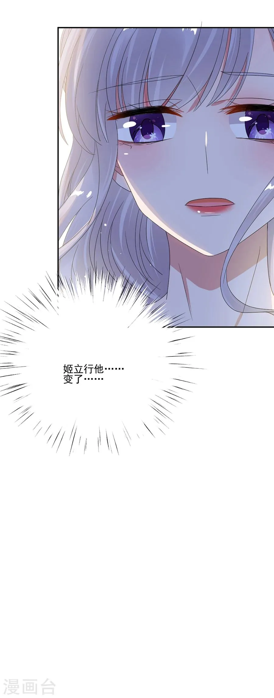 第67话 你是我最重要的人 第14页