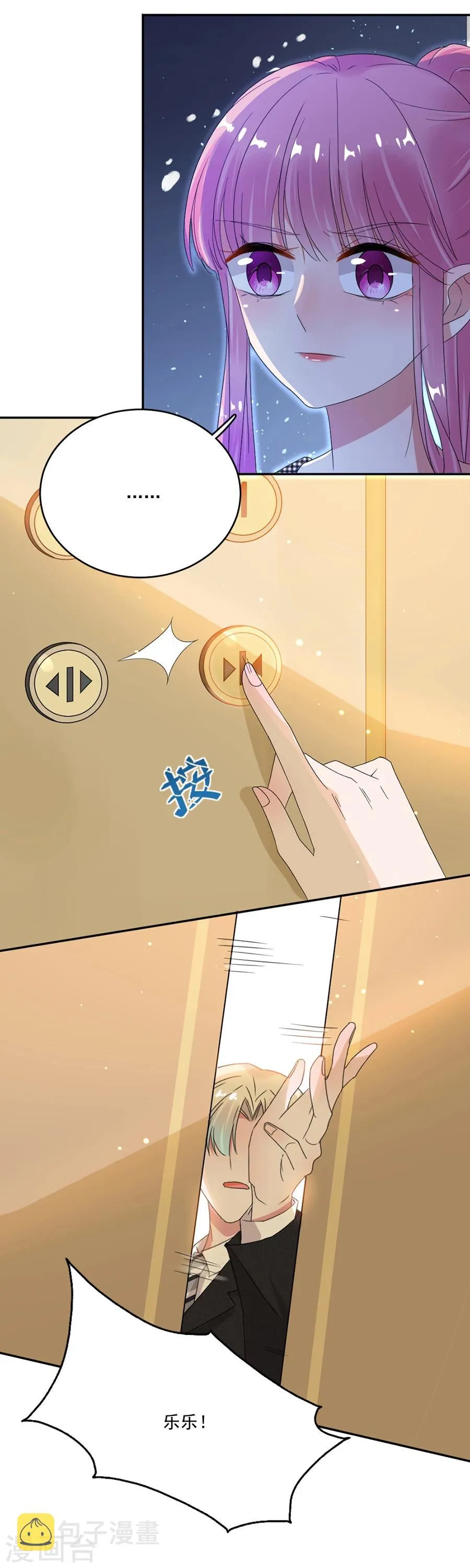 第67话 你是我最重要的人 第16页