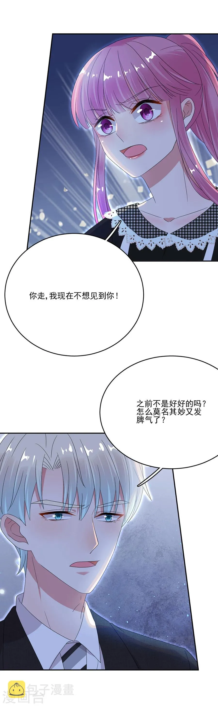 第67话 你是我最重要的人 第17页