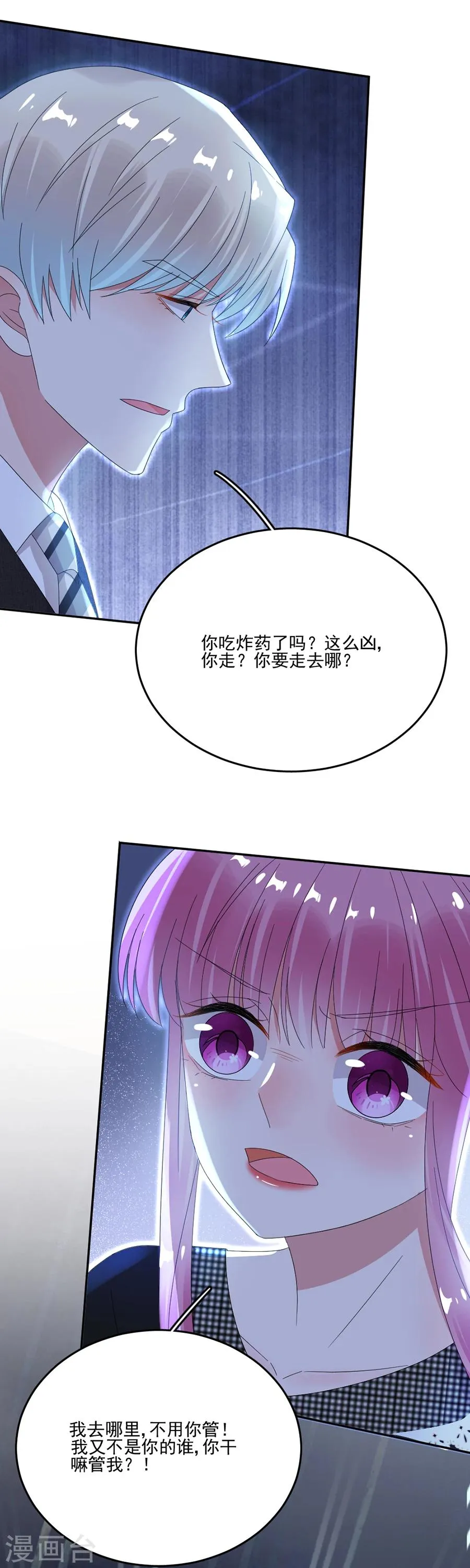 第67话 你是我最重要的人 第19页