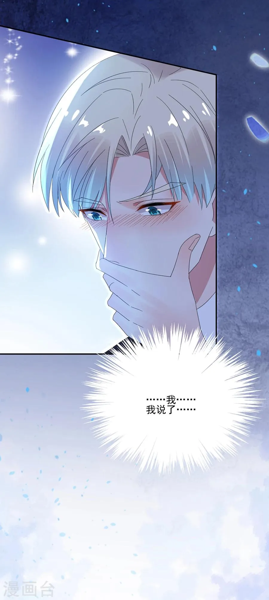 第67话 你是我最重要的人 第21页