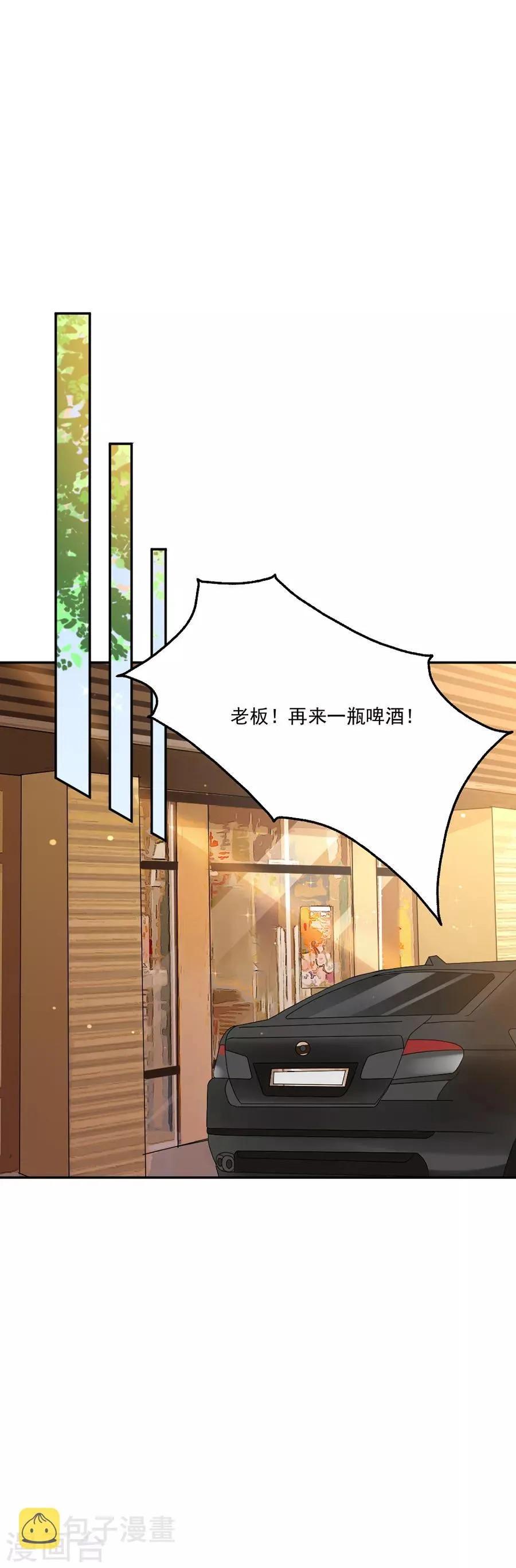 第68话 无法放弃喜欢他 第11页