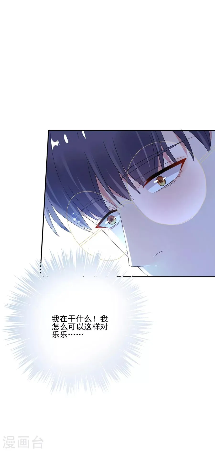 第69话 流言与误会愈演愈烈 第8页