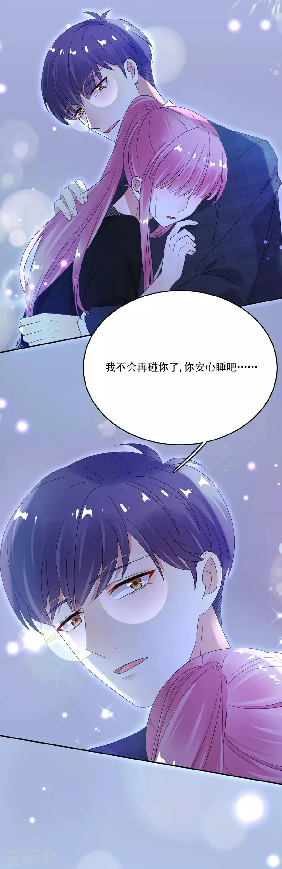 第69话 流言与误会愈演愈烈 第10页