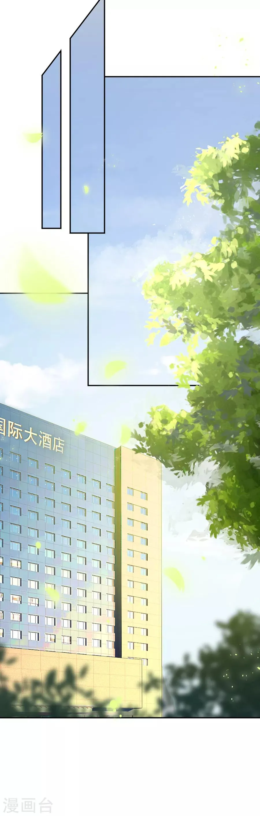 第69话 流言与误会愈演愈烈 第12页