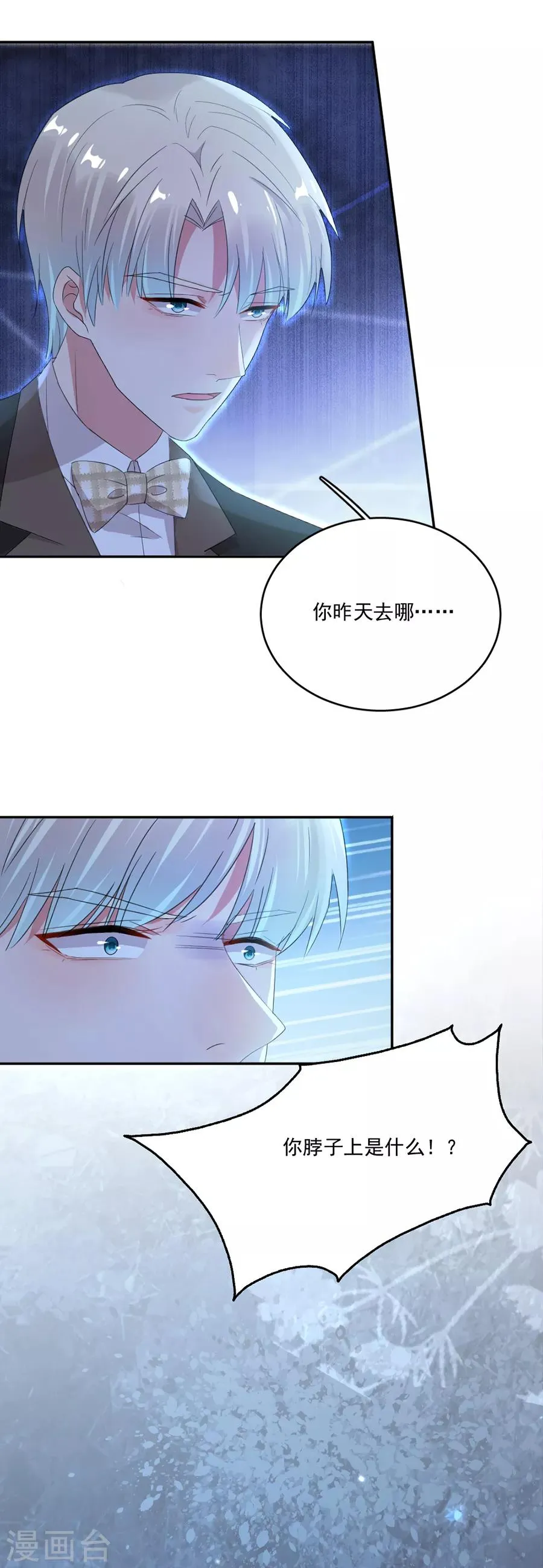 第69话 流言与误会愈演愈烈 第22页