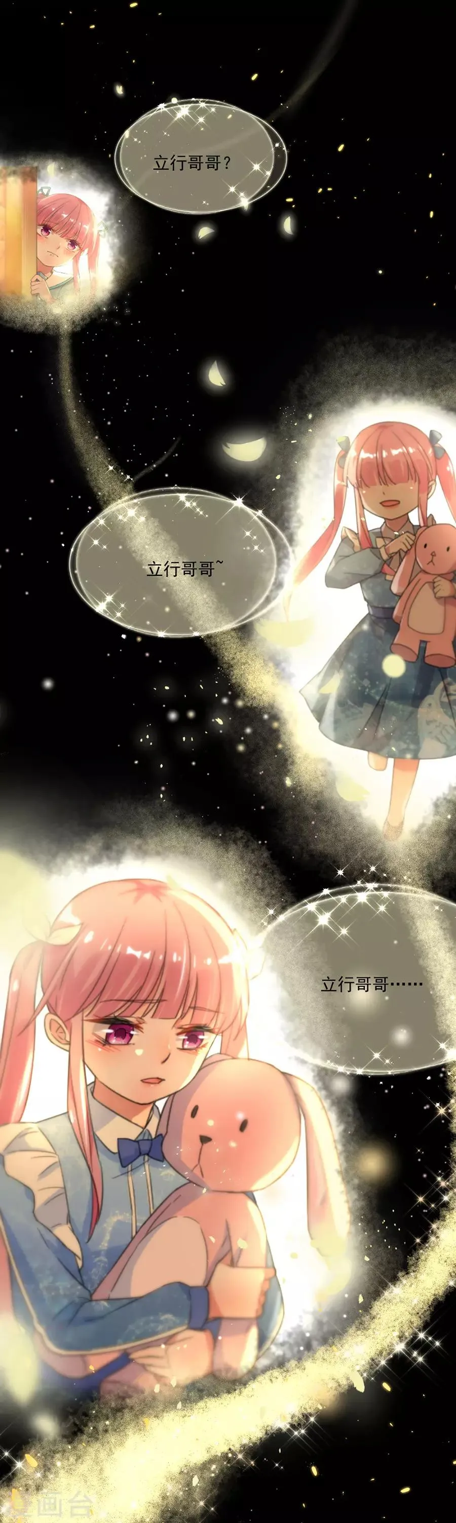 第70话 你说话不要太难听 第19页