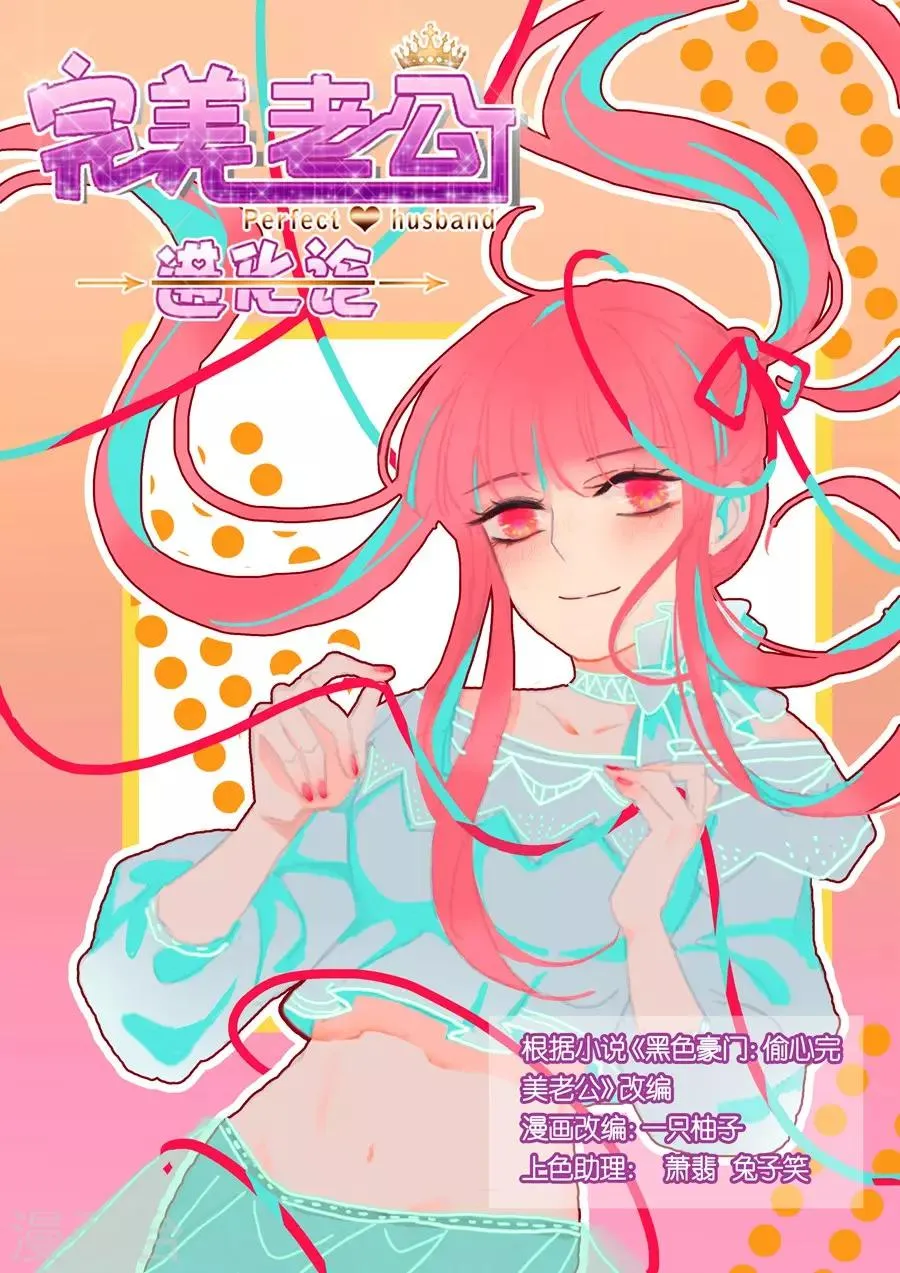第71话 对不起 第1页