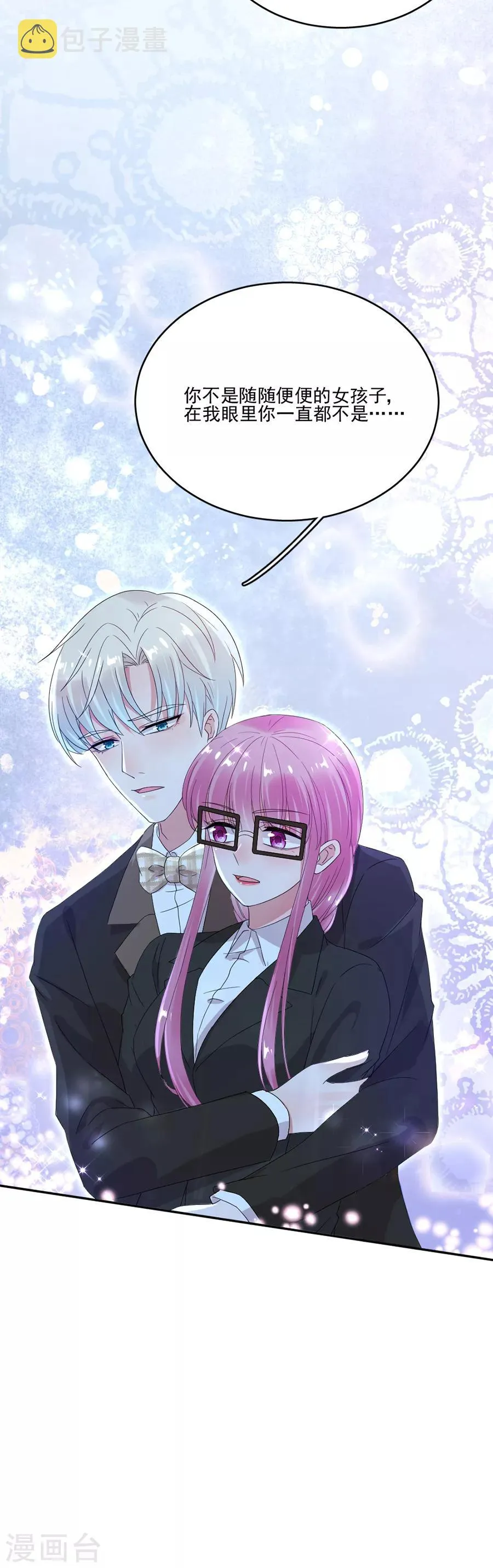 第71话 对不起 第3页