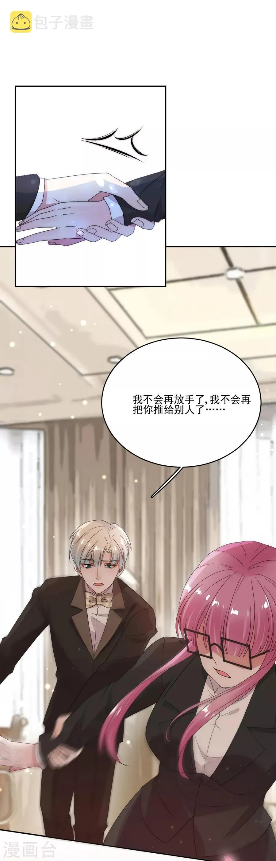 第71话 对不起 第7页