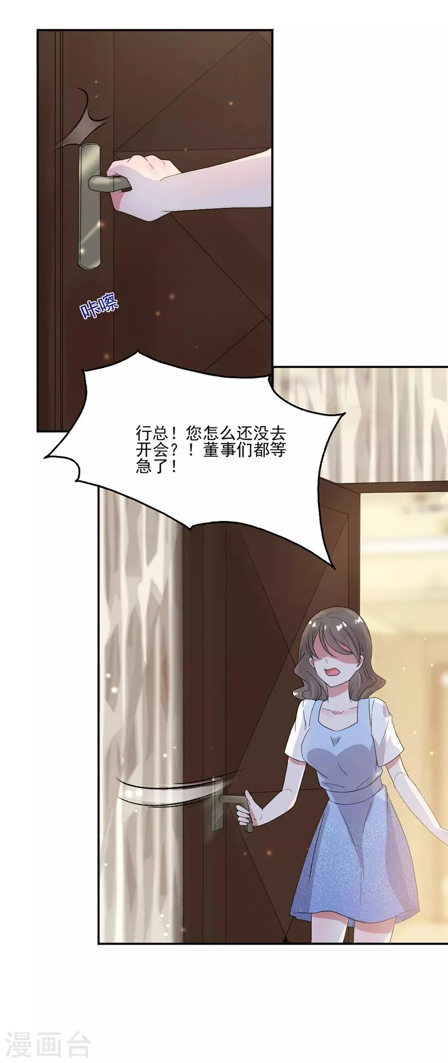 第71话 对不起 第10页