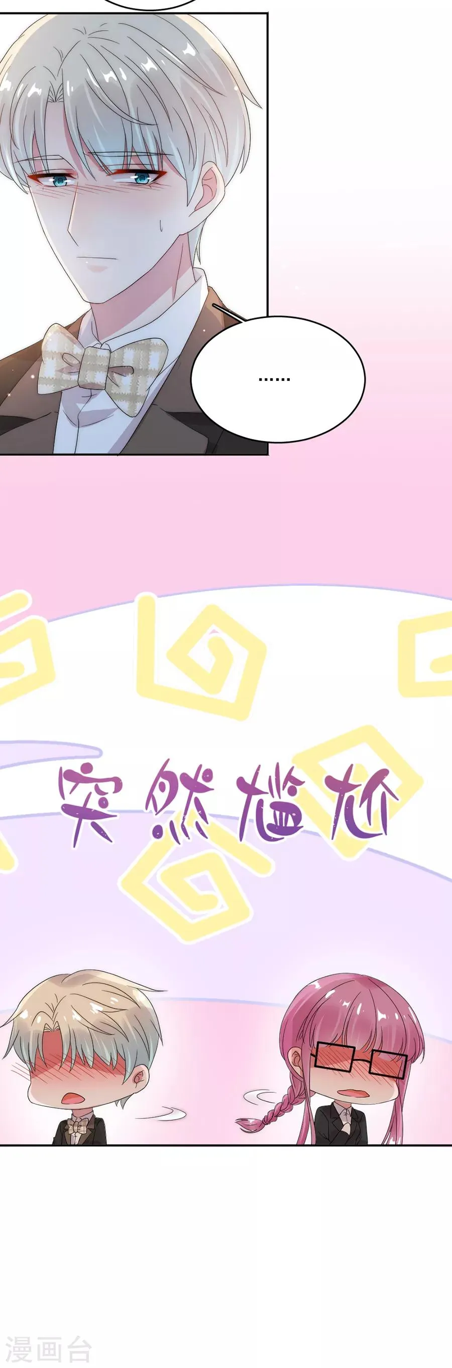 第71话 对不起 第13页