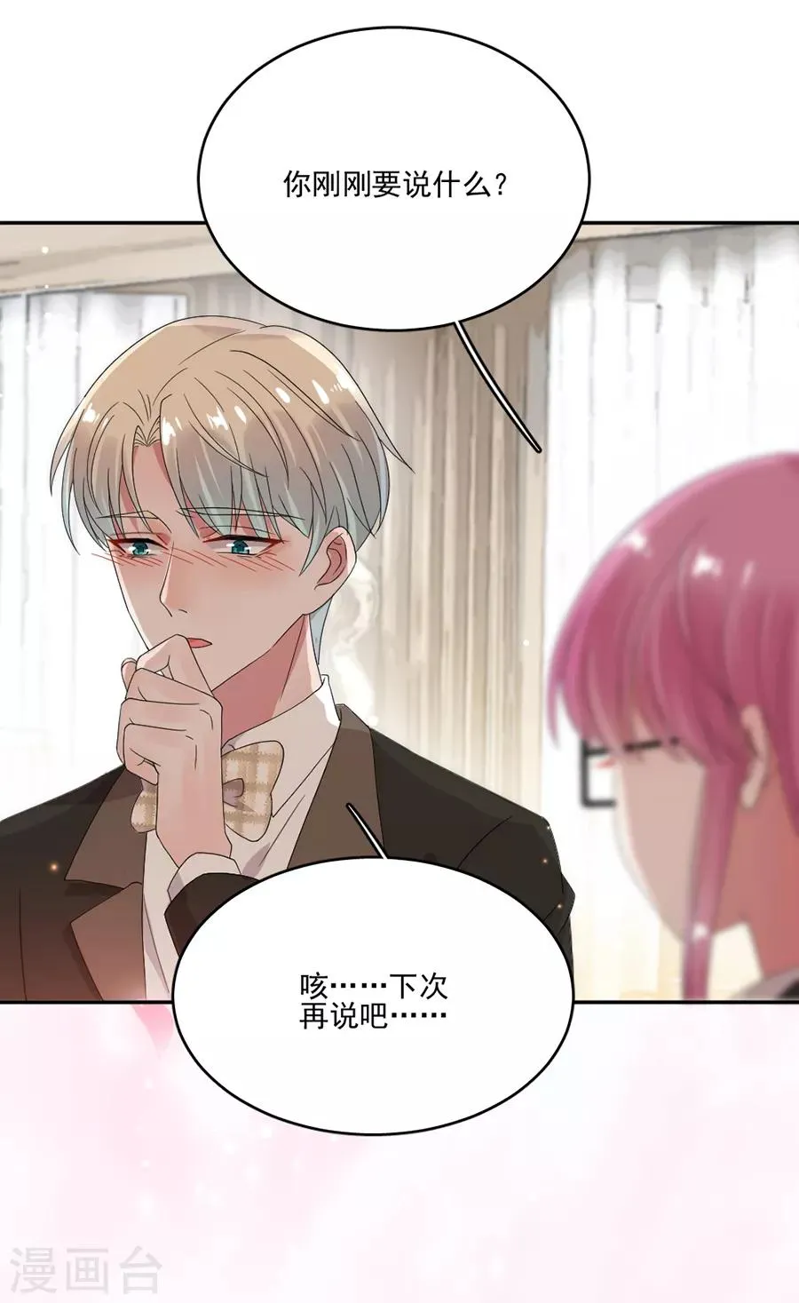 第71话 对不起 第14页