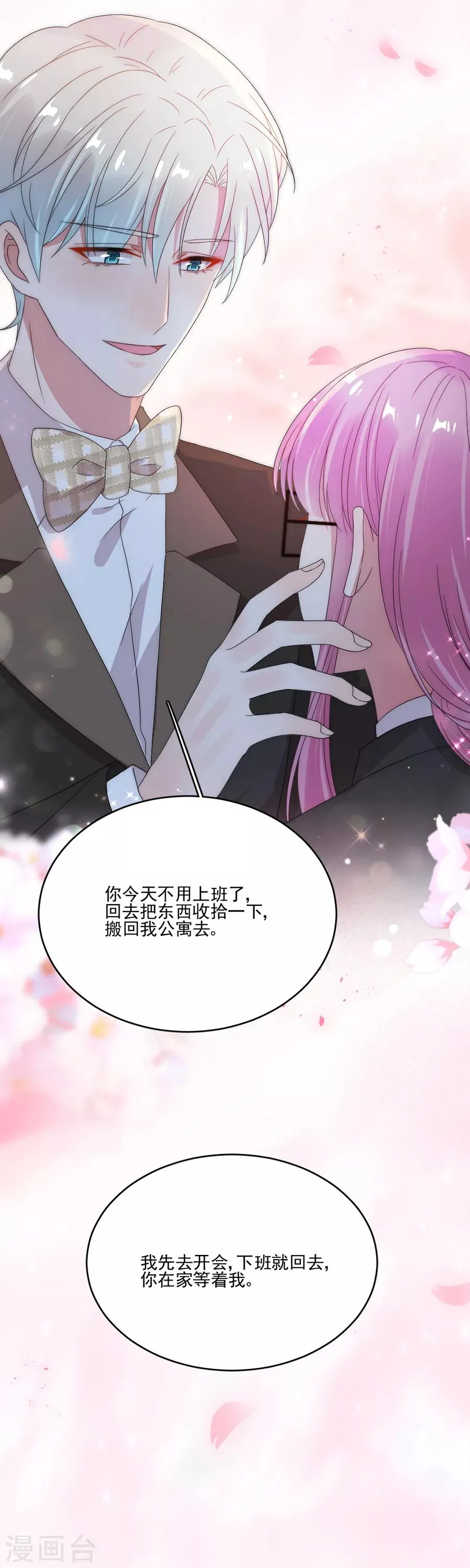 第71话 对不起 第15页