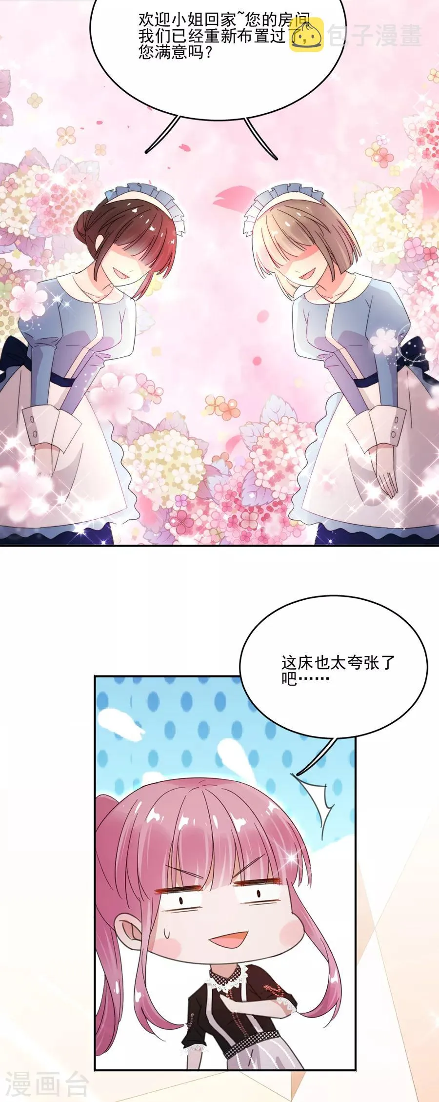 第71话 对不起 第17页