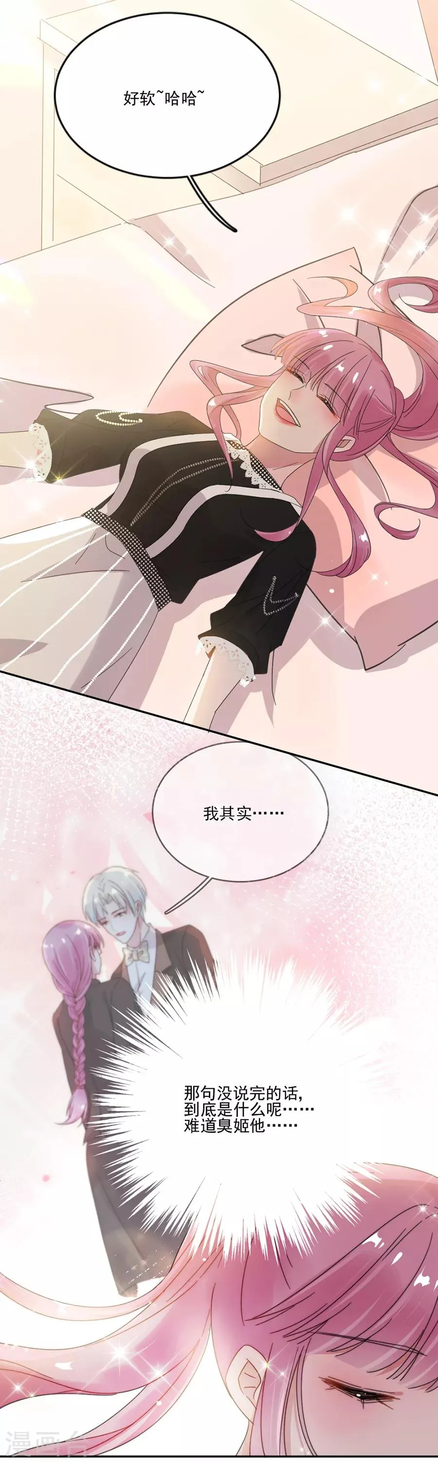第71话 对不起 第18页