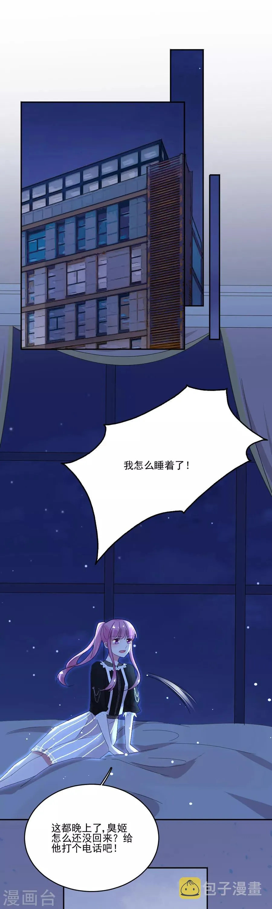 第71话 对不起 第19页