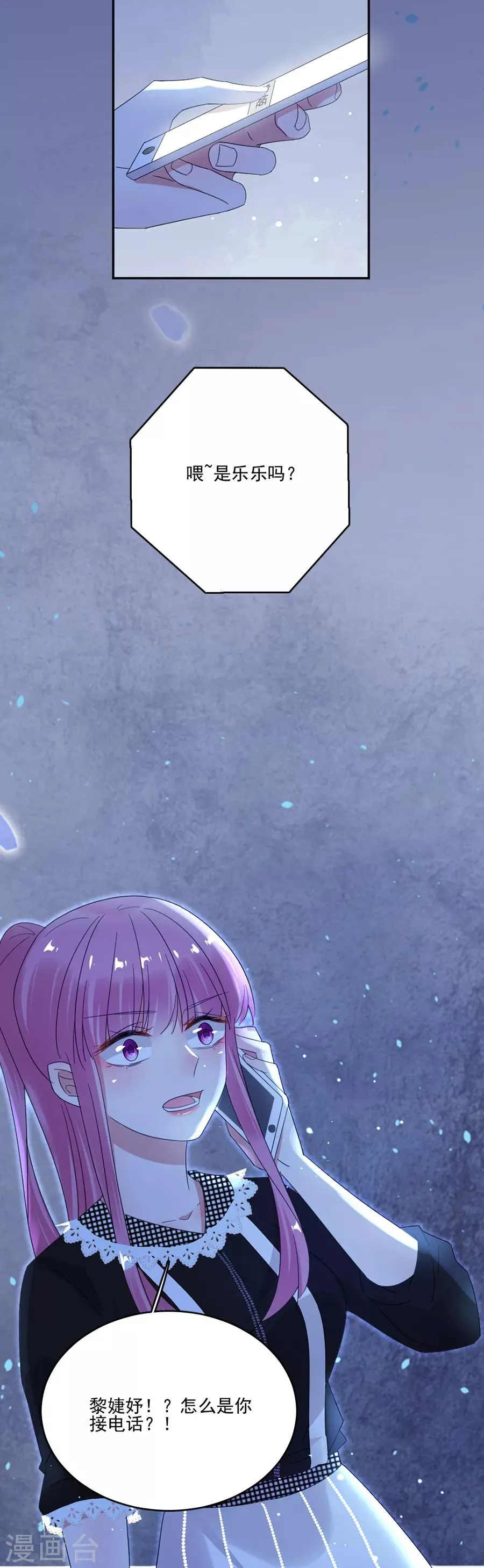 第71话 对不起 第20页