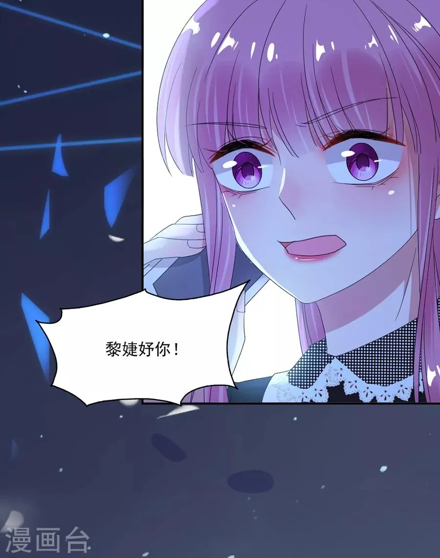 第72话 今晚留下来陪我好吗？ 第19页