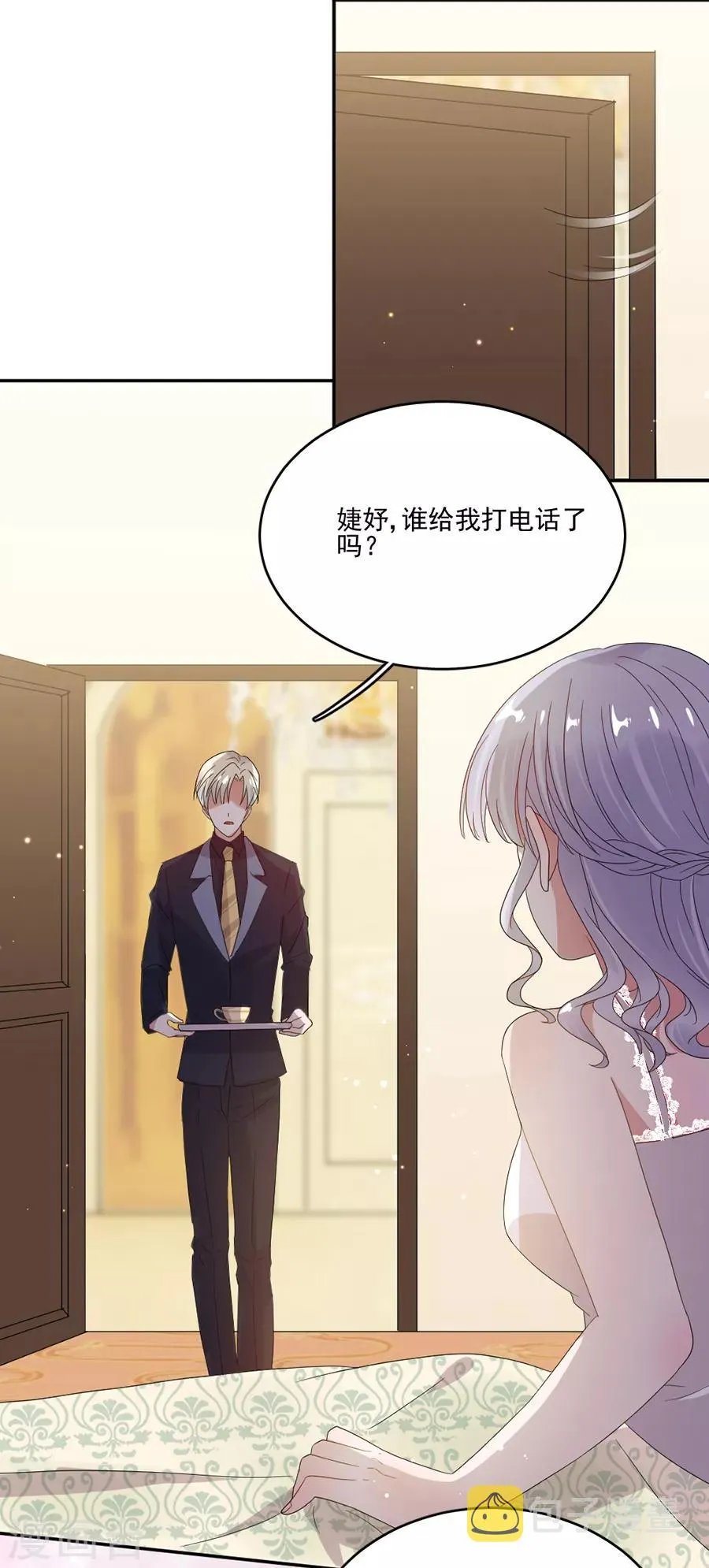 第72话 今晚留下来陪我好吗？ 第22页