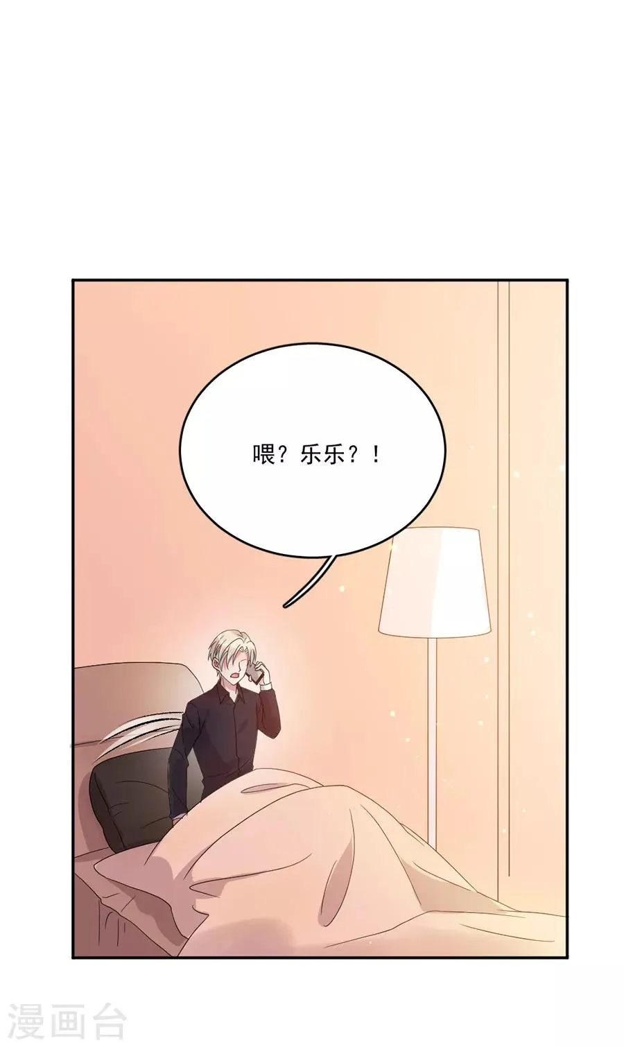 第73话 我不同意！ 第11页