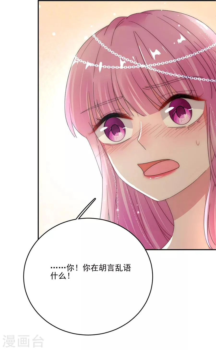 第74话 抢亲 第6页