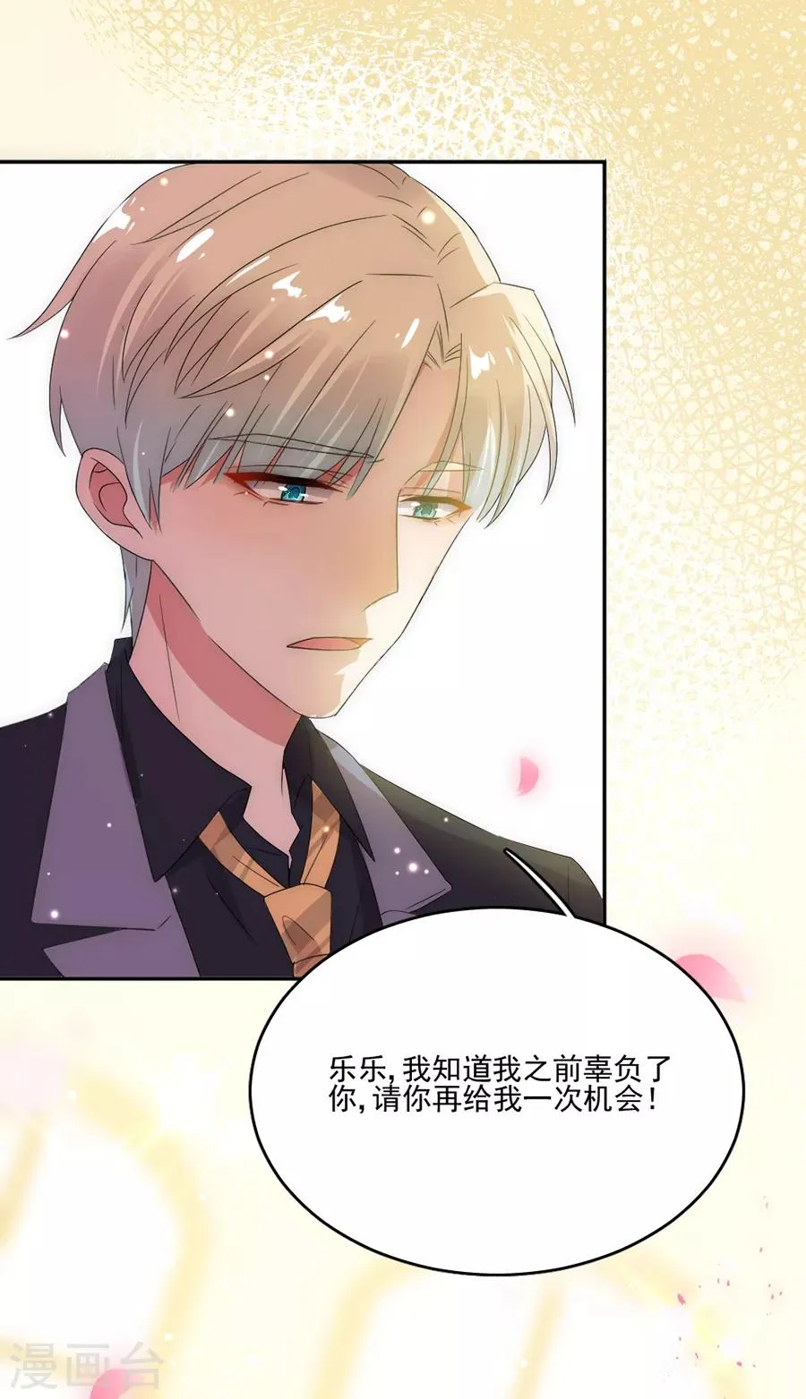 第74话 抢亲 第7页