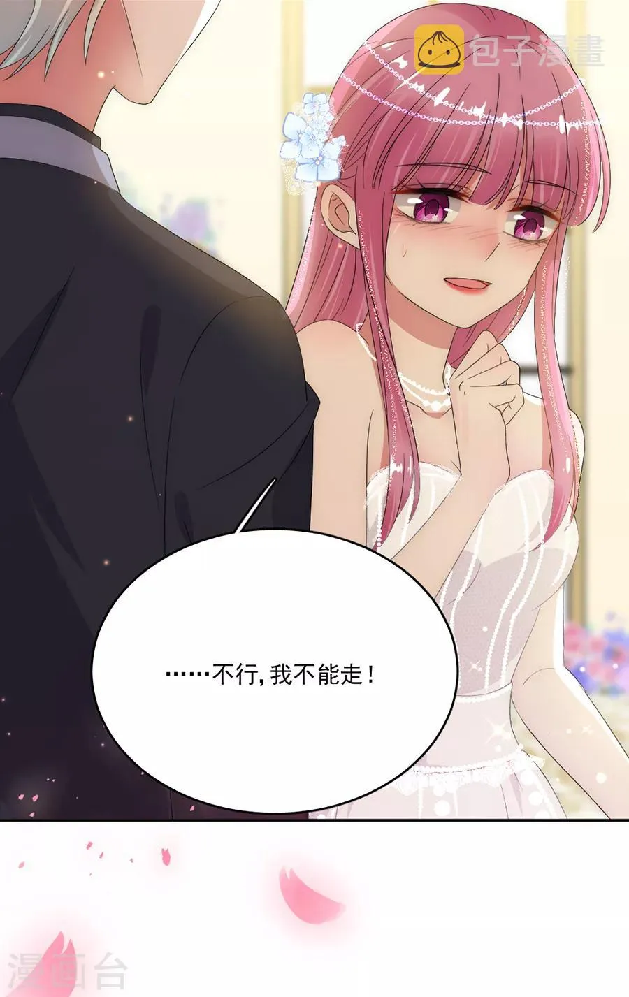 第74话 抢亲 第12页
