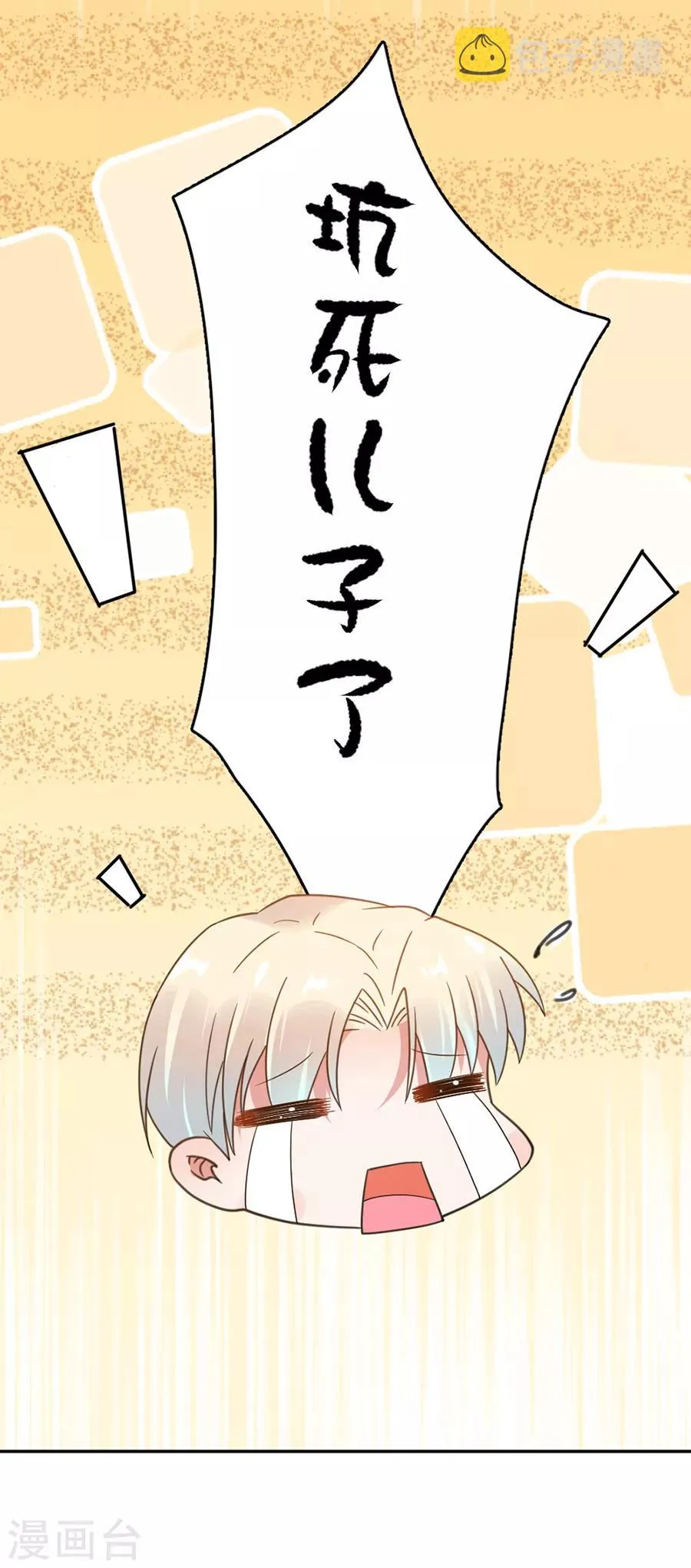 第75话 你怎么不早说！ 第5页