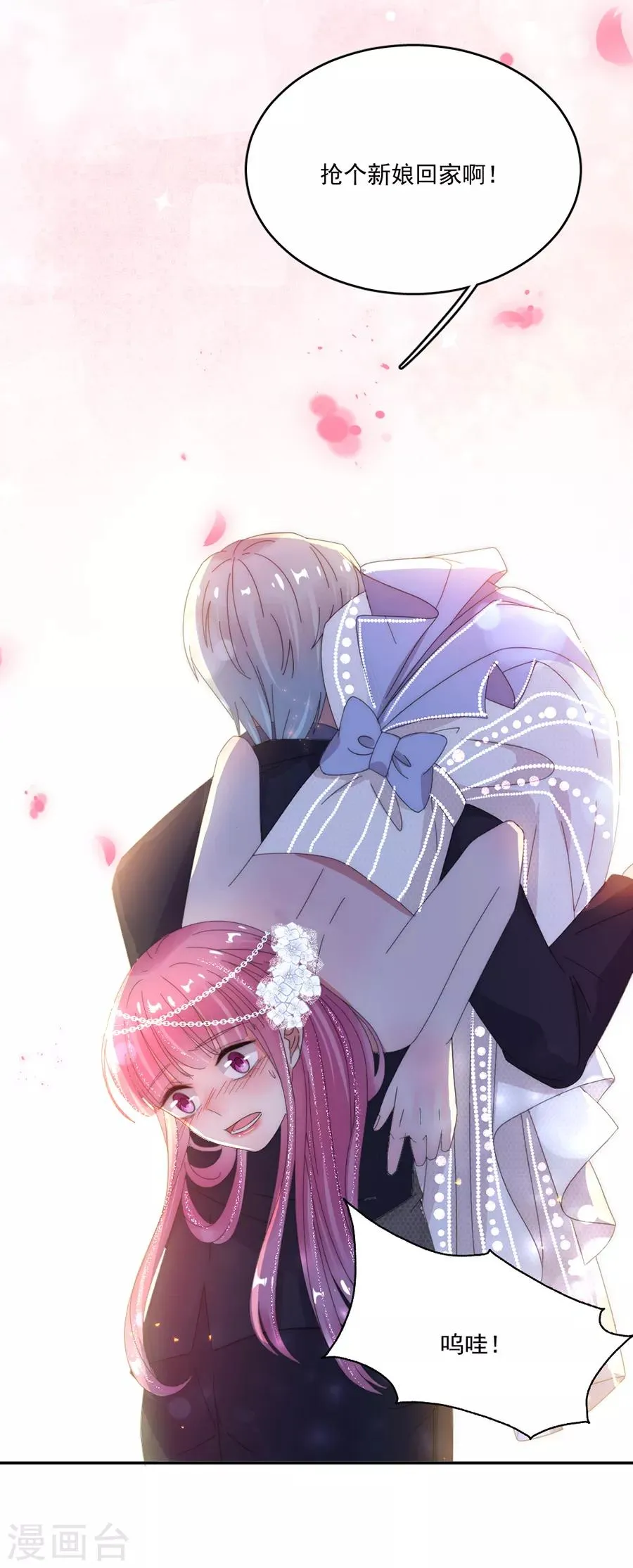 第75话 你怎么不早说！ 第10页