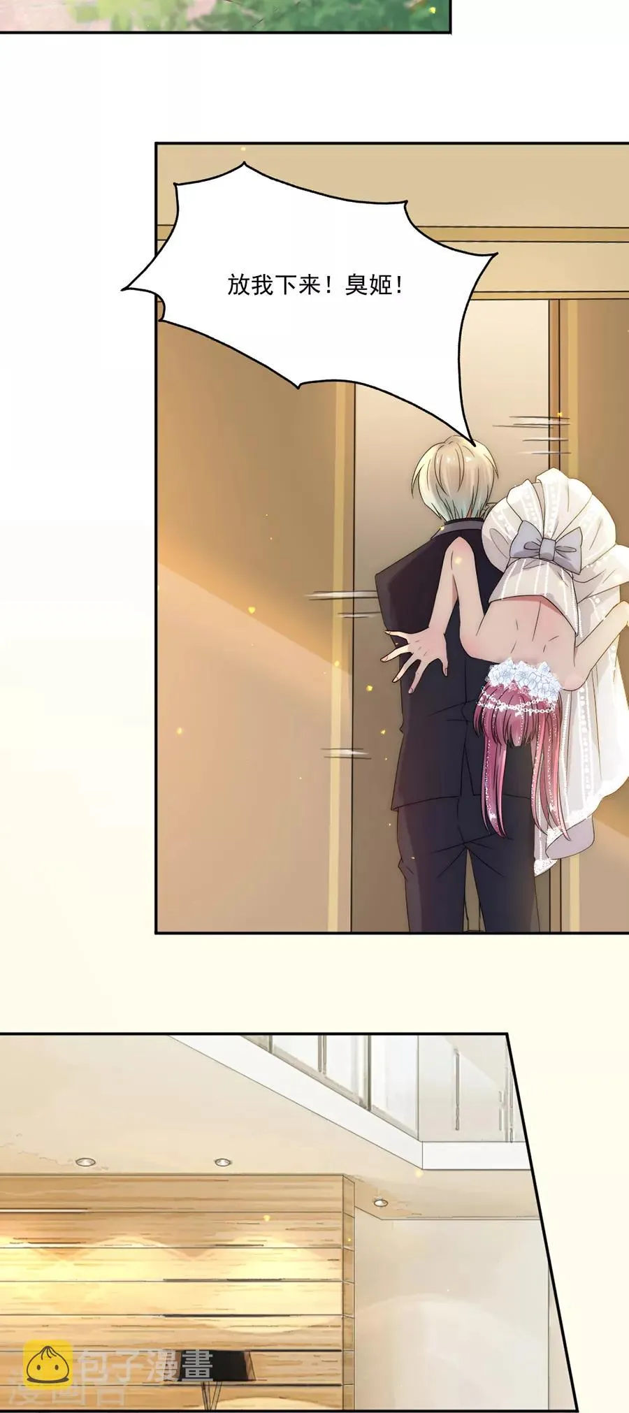 第75话 你怎么不早说！ 第12页
