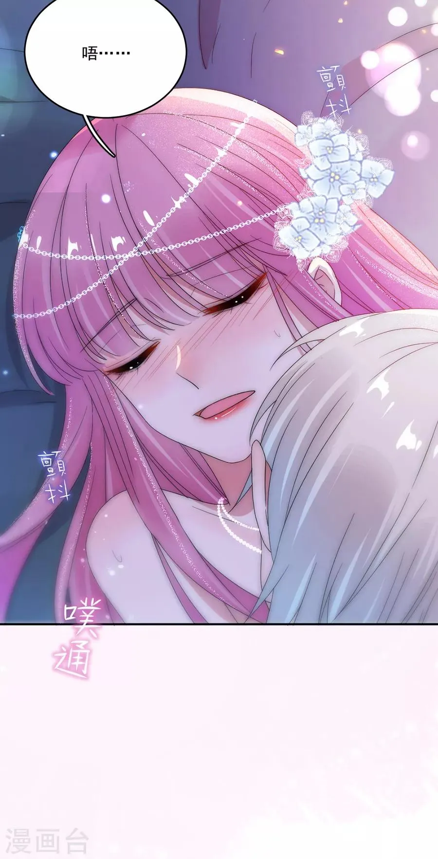 第76话 可以吗 第3页