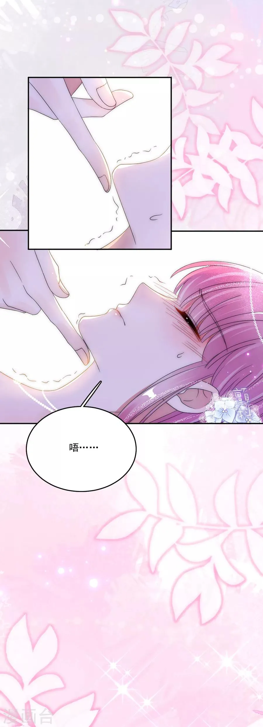 第76话 可以吗 第5页