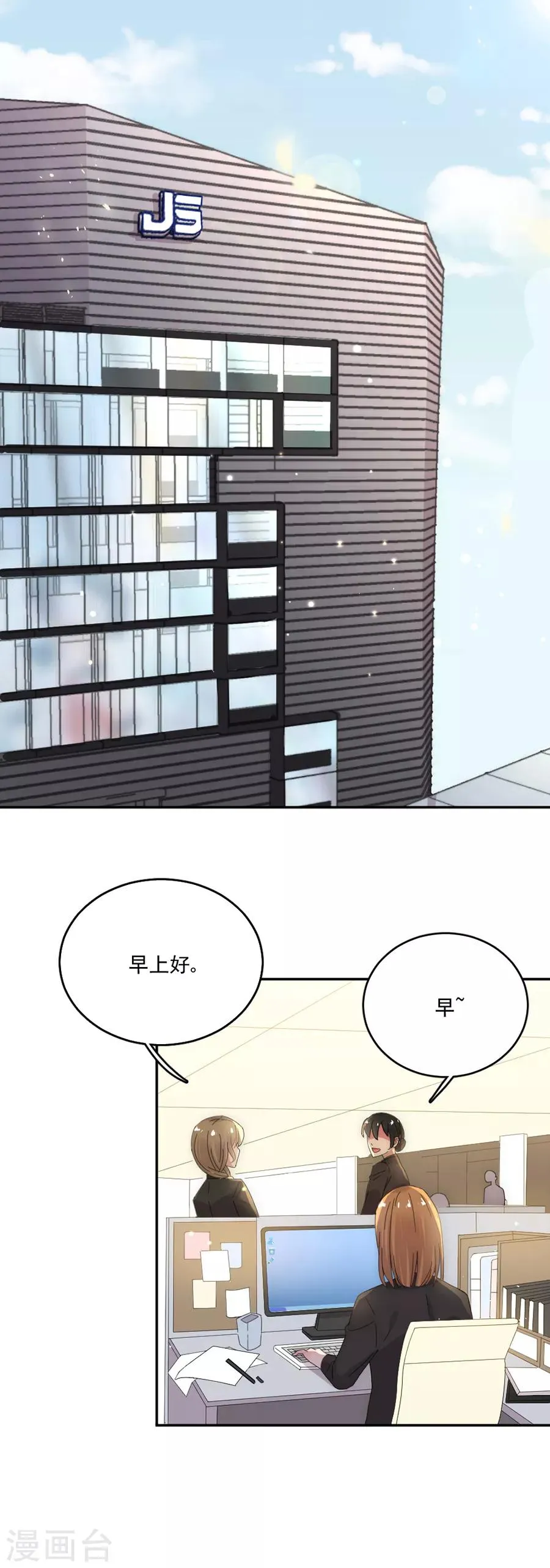 第76话 可以吗 第9页