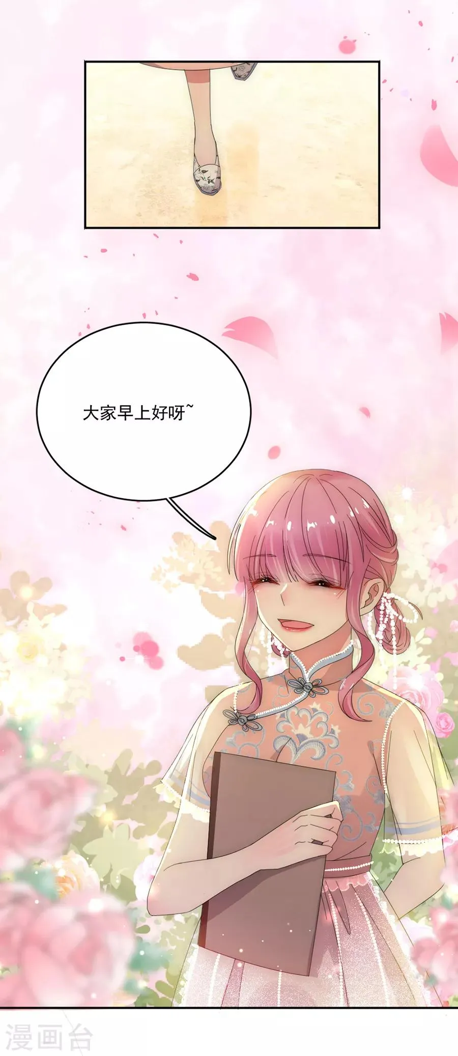 第76话 可以吗 第12页
