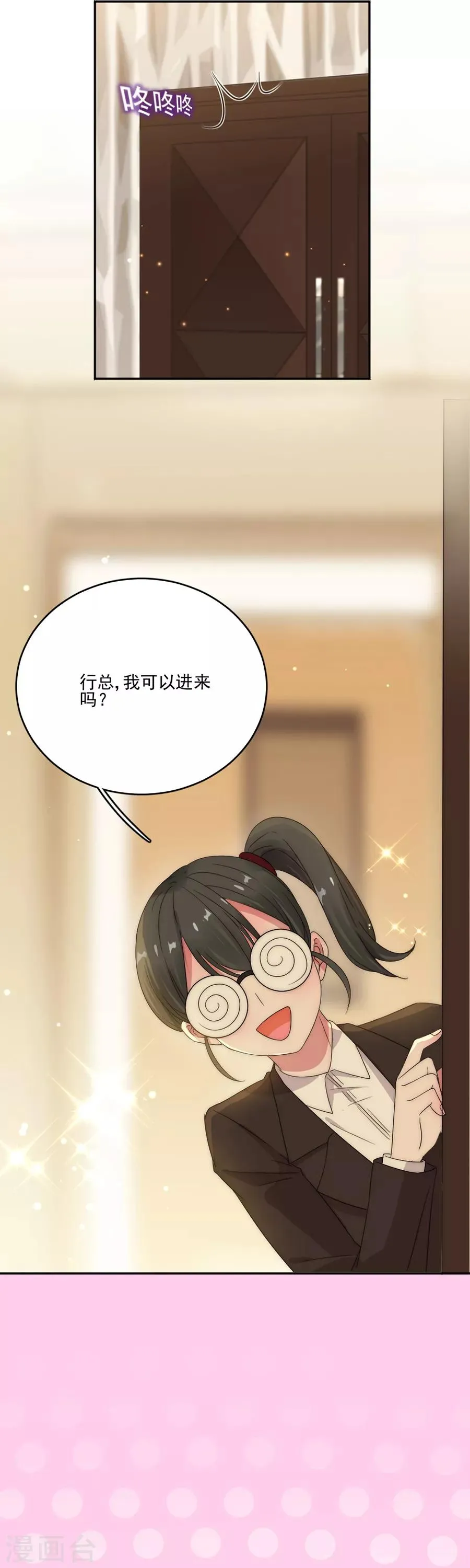 第77话 游乐场 第2页