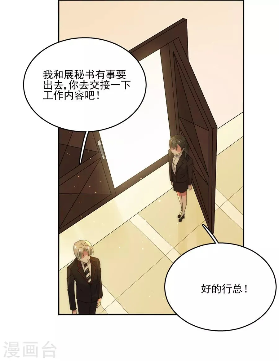第77话 游乐场 第10页