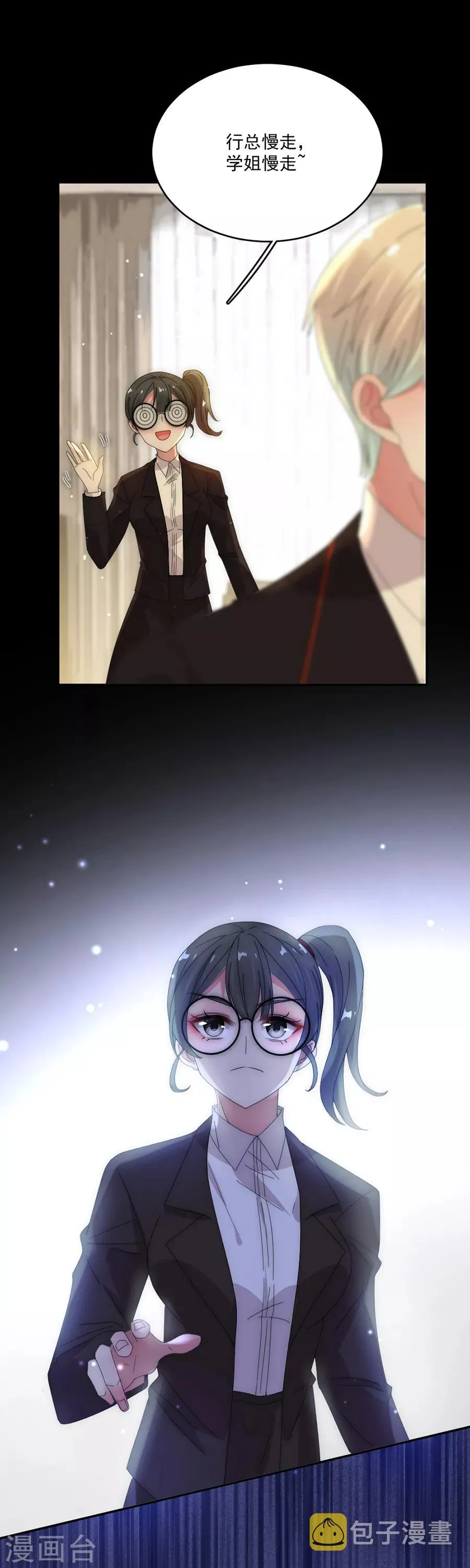 第77话 游乐场 第11页
