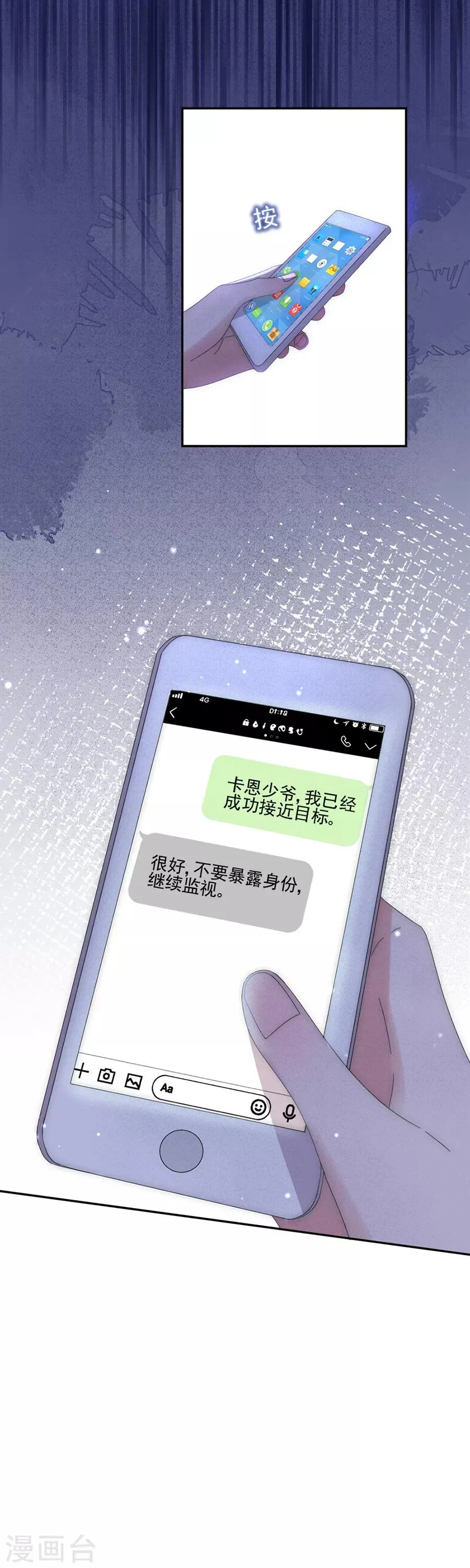 第77话 游乐场 第12页