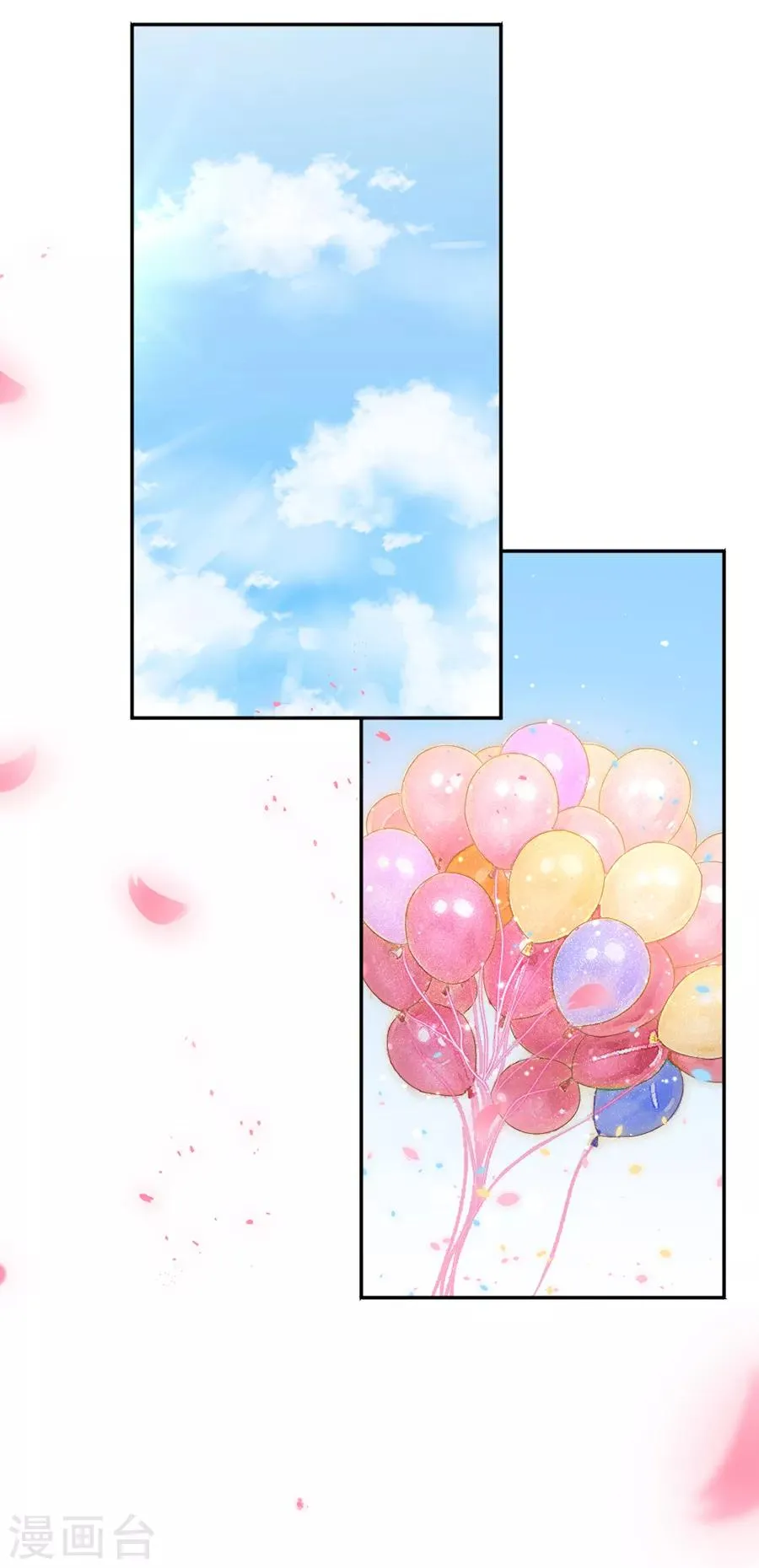 第77话 游乐场 第18页