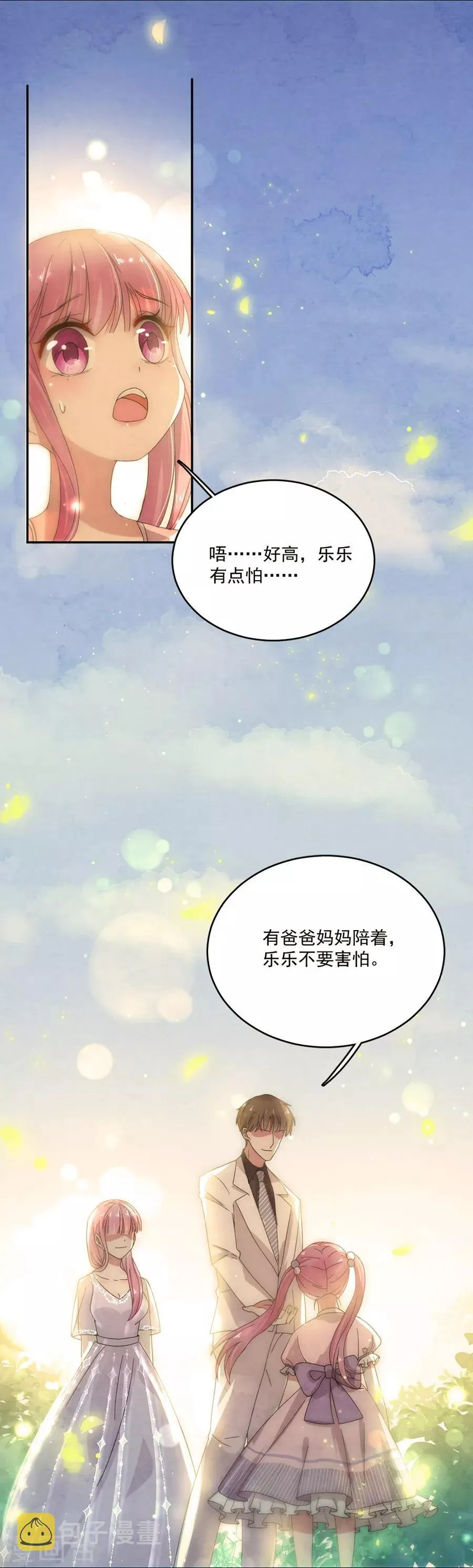 第78话 实现你的愿望 第2页