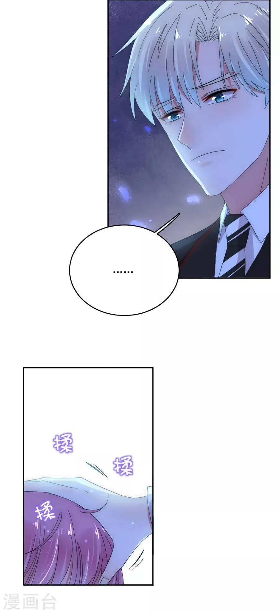 第78话 实现你的愿望 第5页