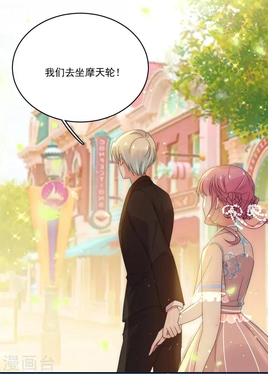 第78话 实现你的愿望 第7页