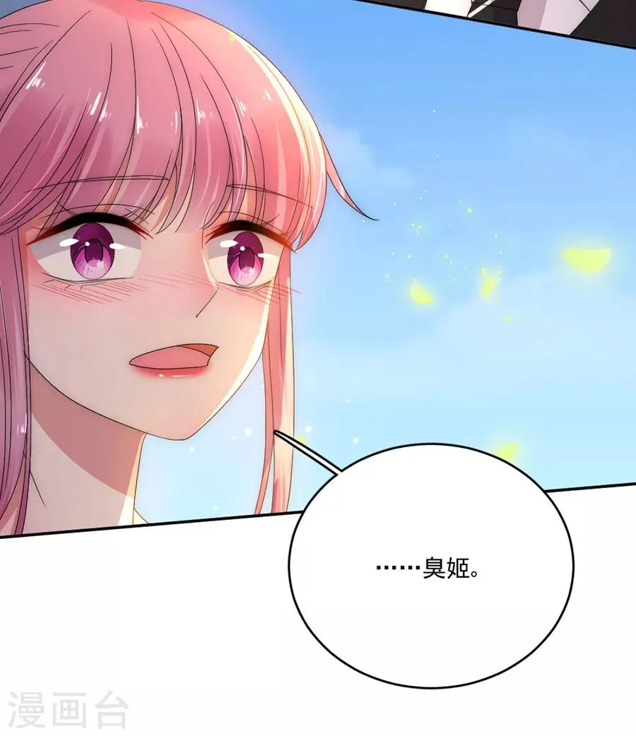 第78话 实现你的愿望 第11页