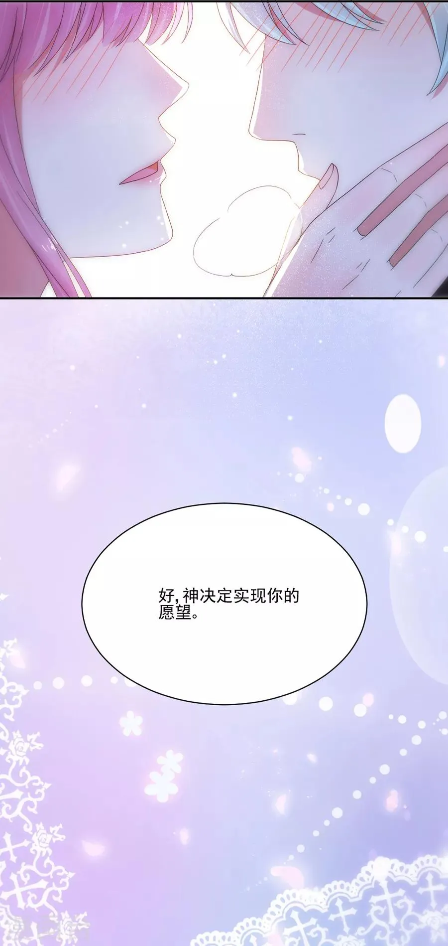 第78话 实现你的愿望 第17页
