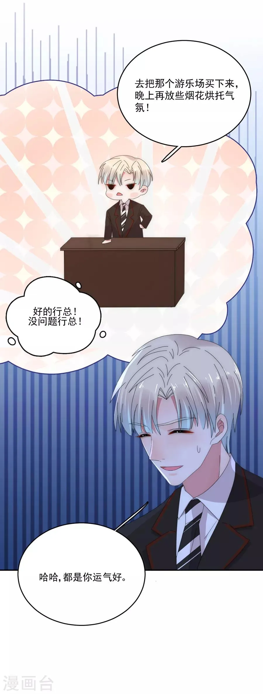 第78话 实现你的愿望 第20页